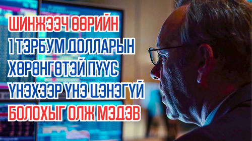 Junior Analyst Discovers That His $1 Billion Firm is Actually Worthless